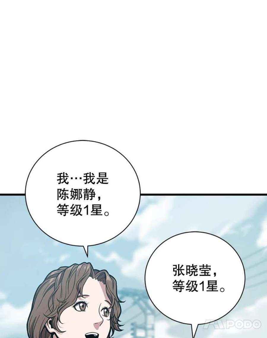 地狱独食23.清西地下城