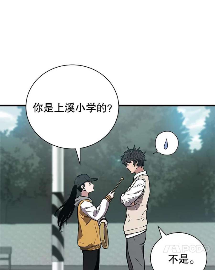 地狱独食23.清西地下城