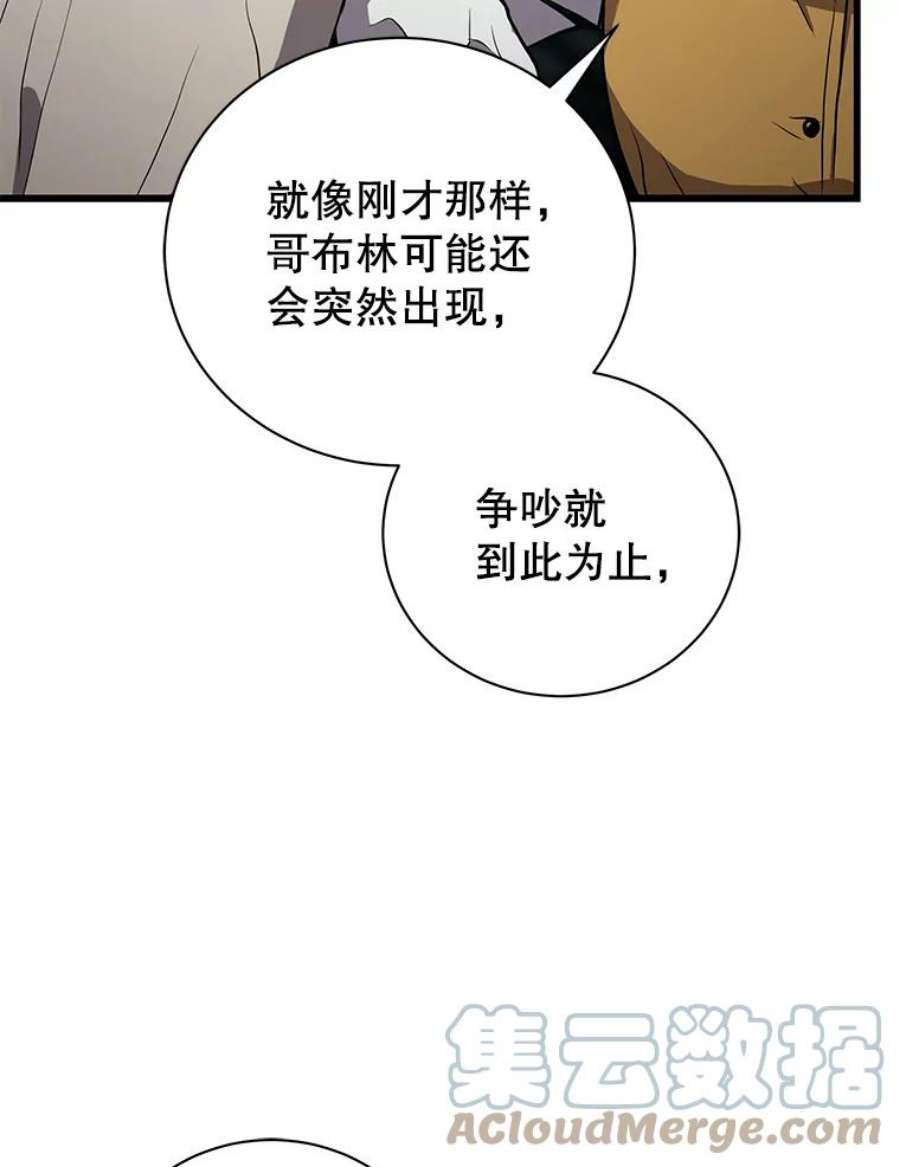 地狱独食24.突发状况