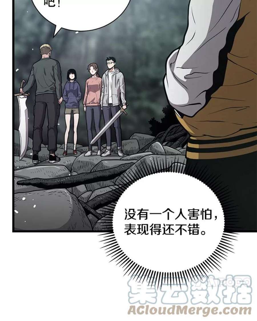 地狱独食24.突发状况