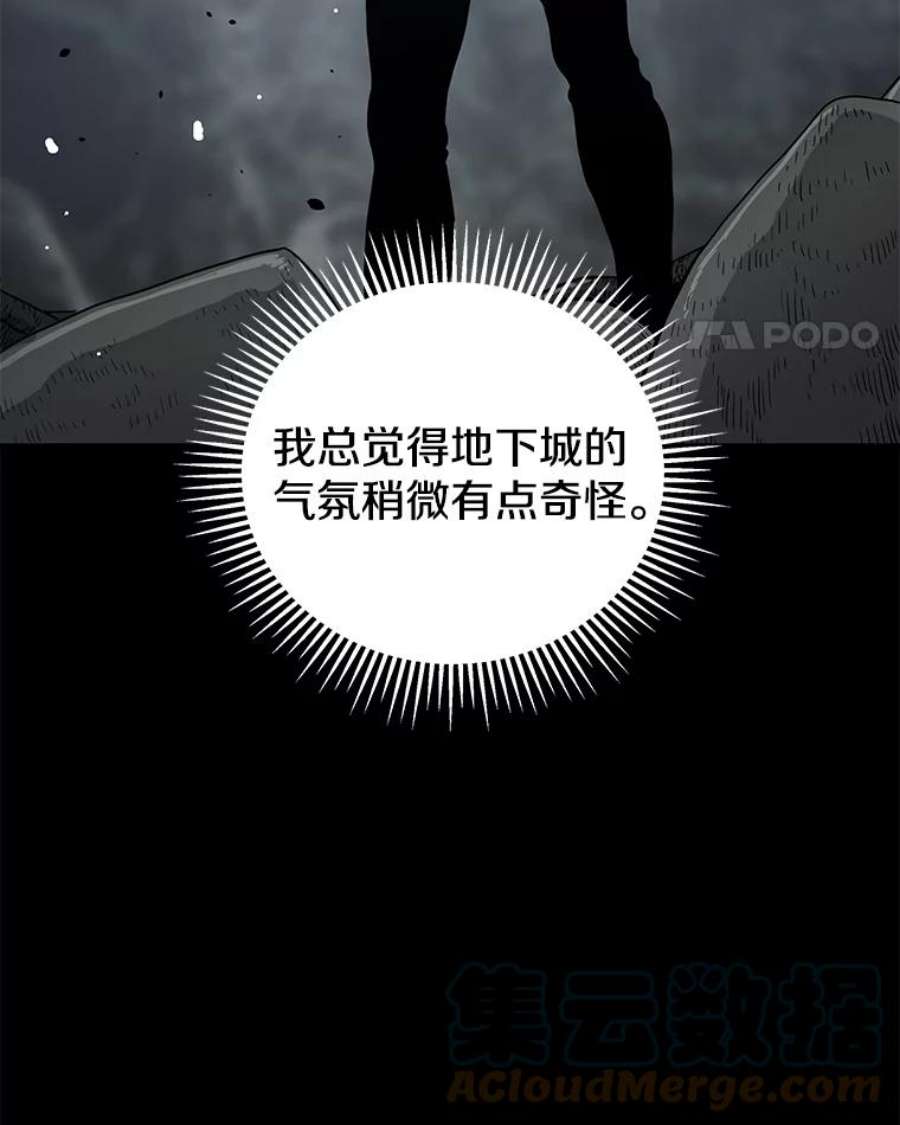 地狱独食24.突发状况