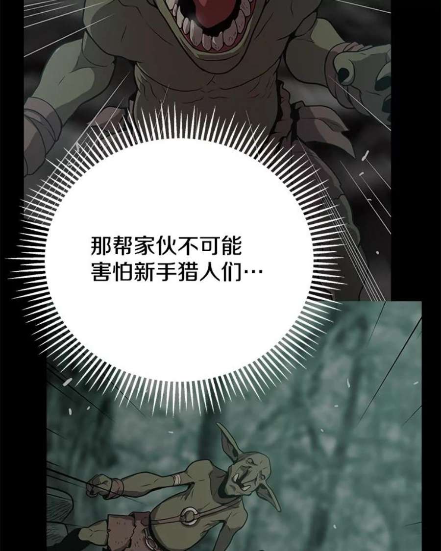 地狱独食24.突发状况