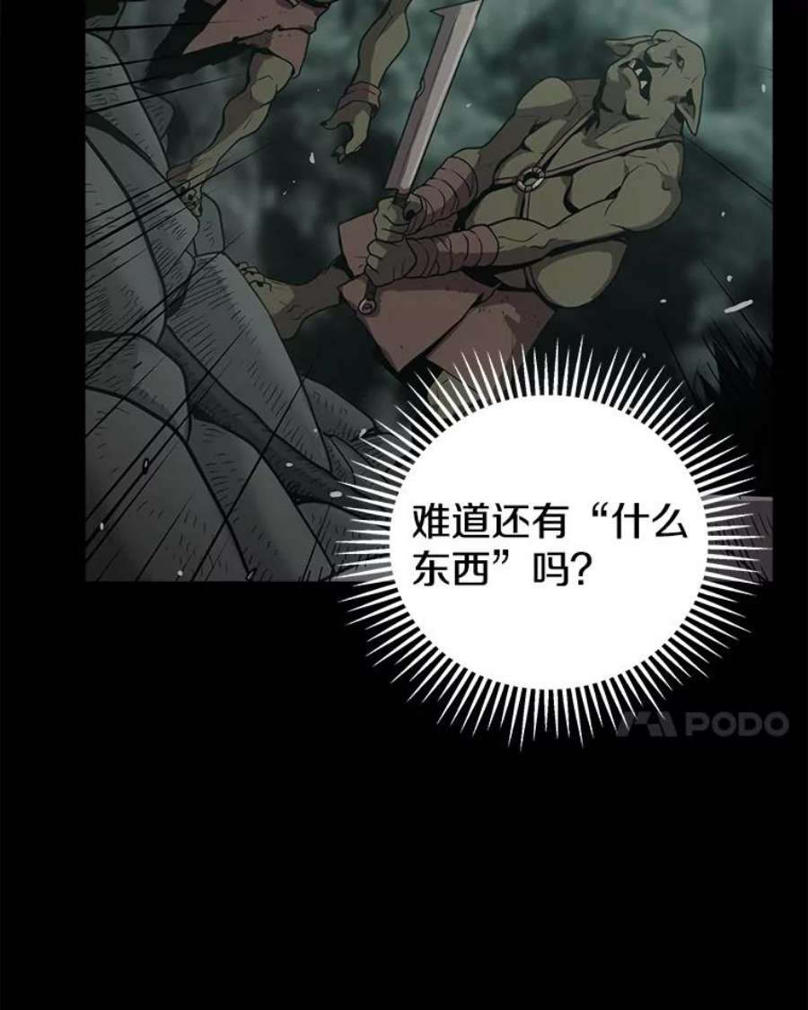 地狱独食24.突发状况