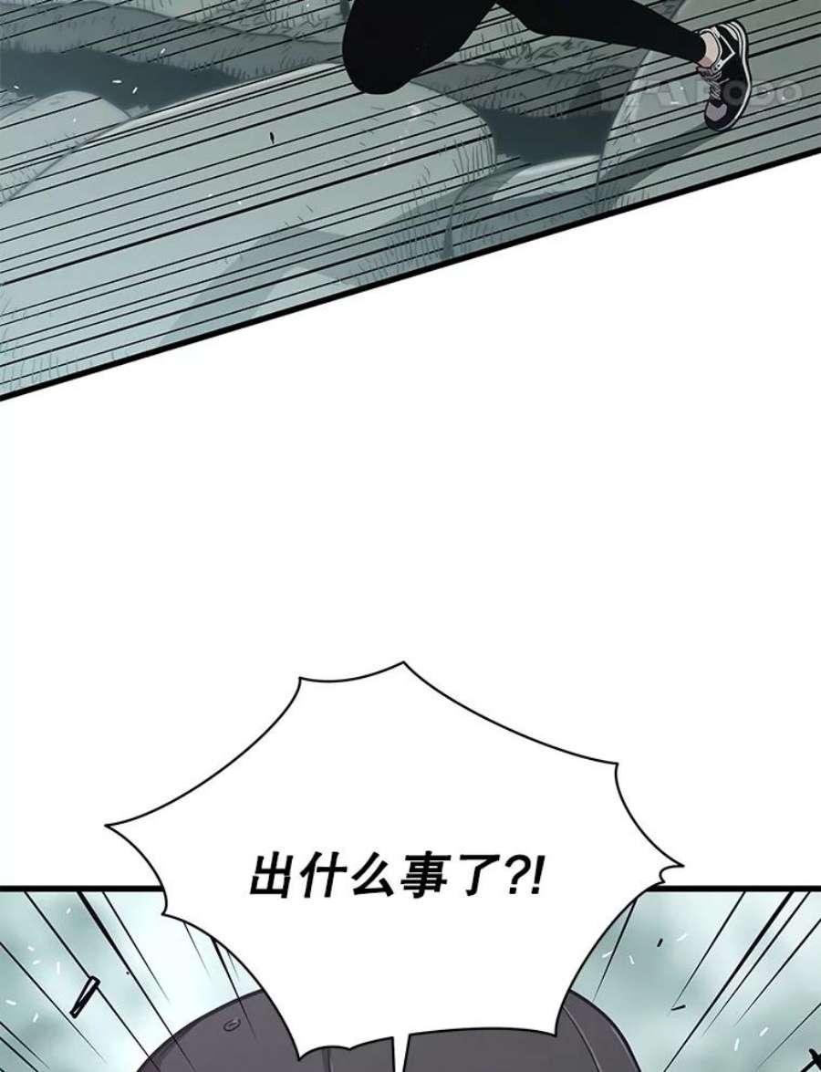 地狱独食24.突发状况