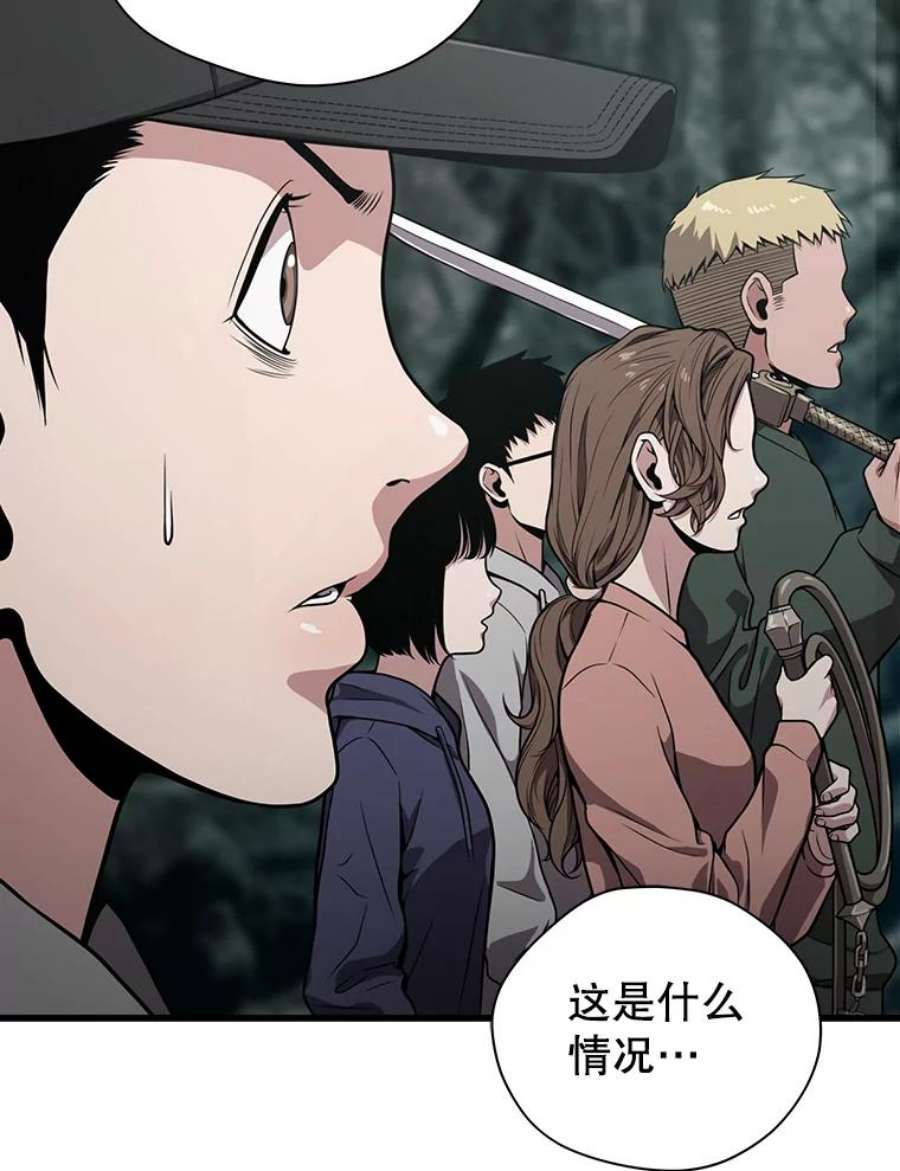 地狱独食24.突发状况