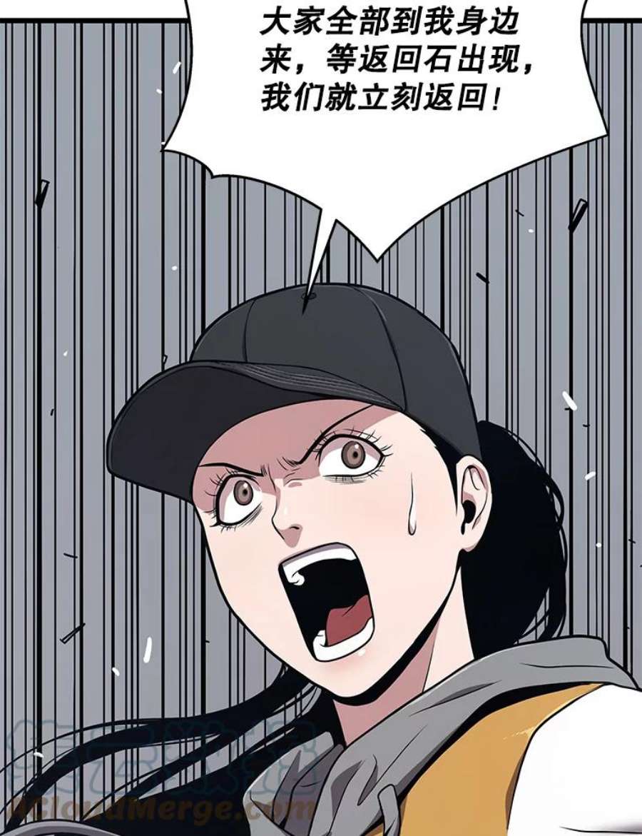 地狱独食24.突发状况