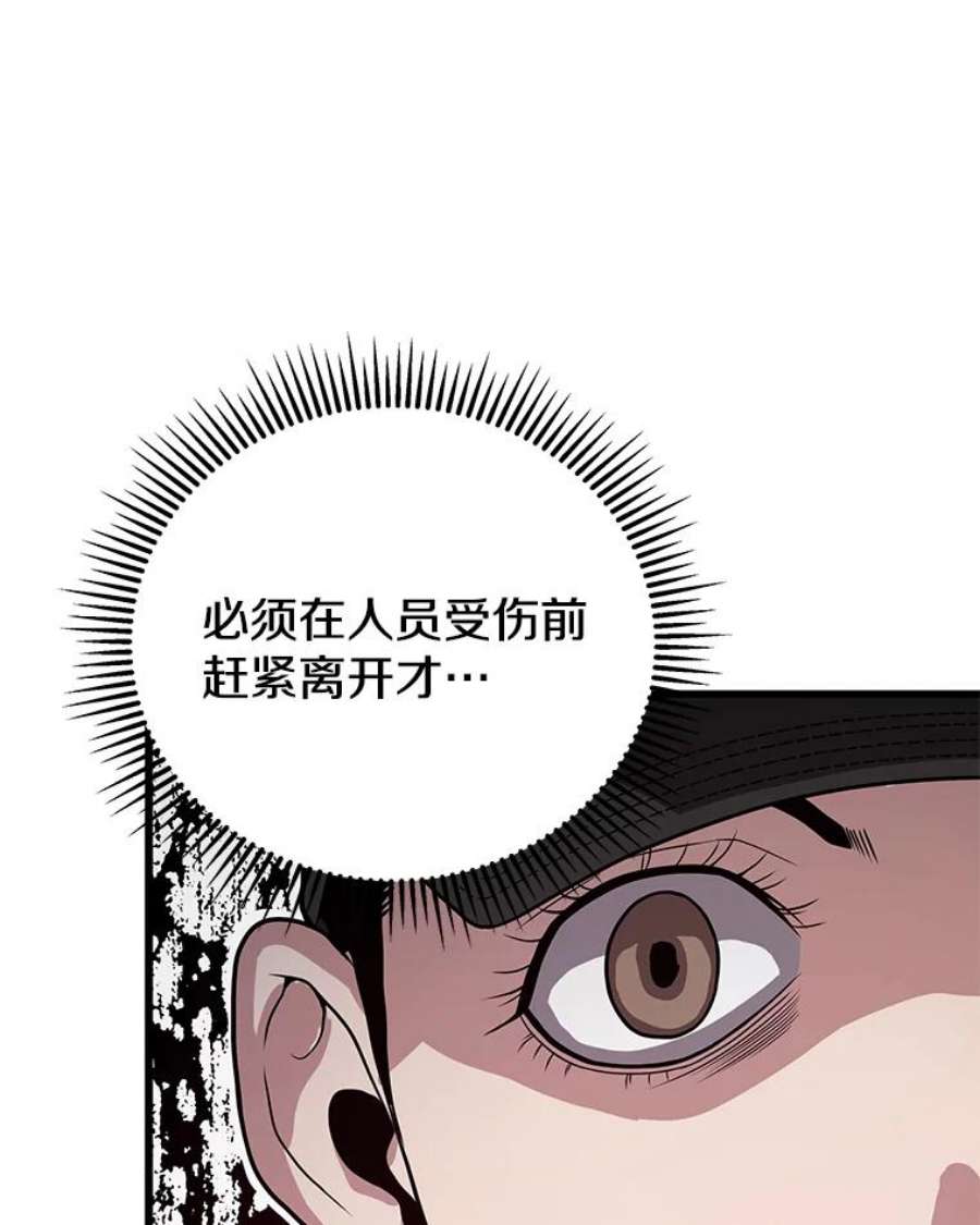 地狱独食24.突发状况