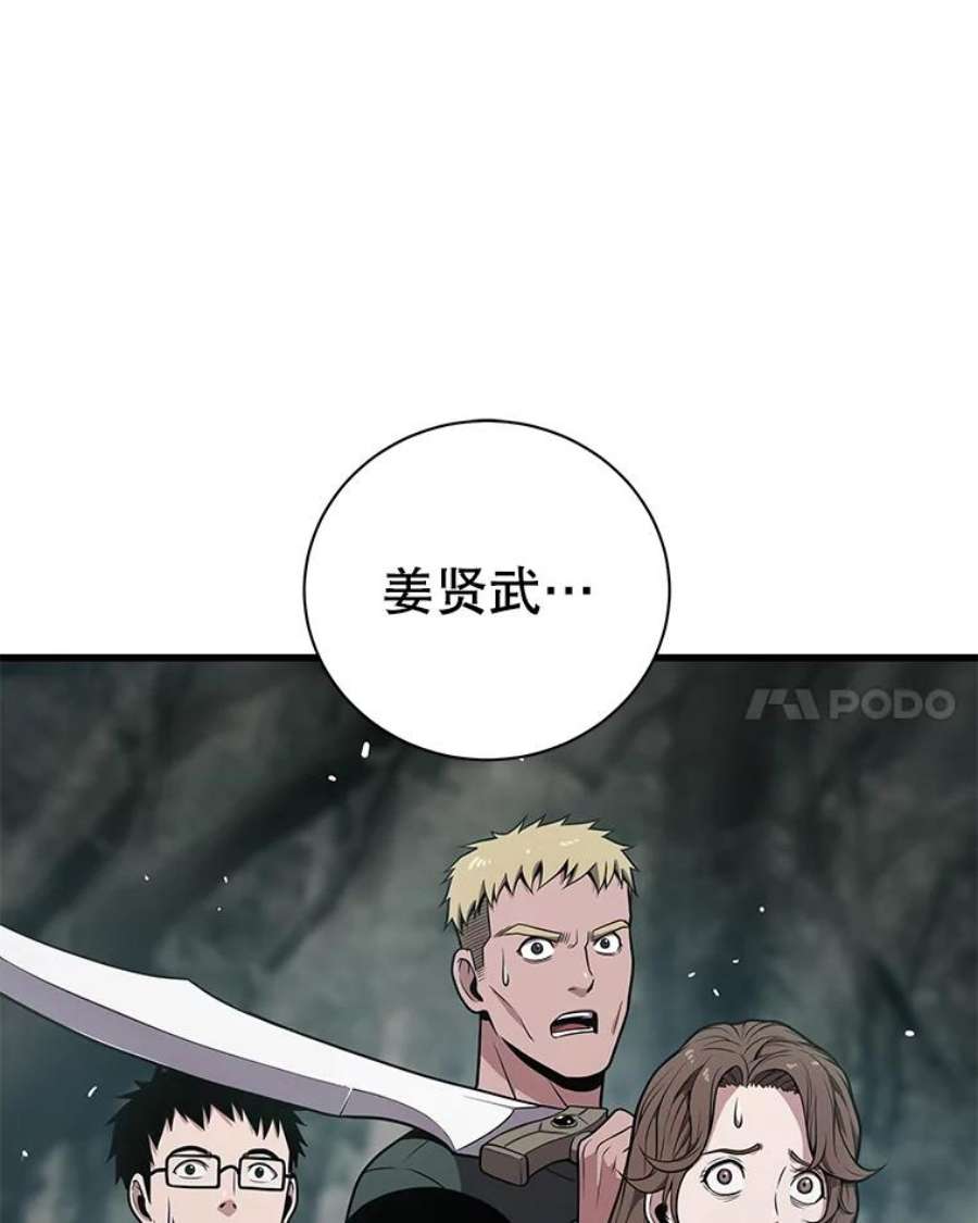 地狱独食24.突发状况