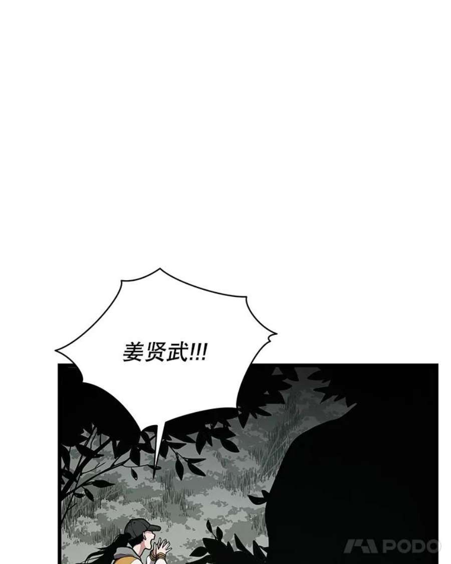 地狱独食24.突发状况