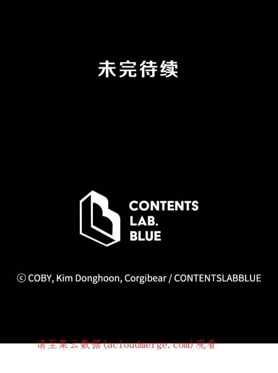 地狱独食24.突发状况