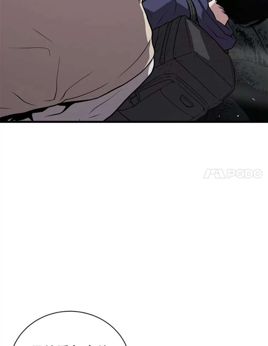 地狱独食24.突发状况