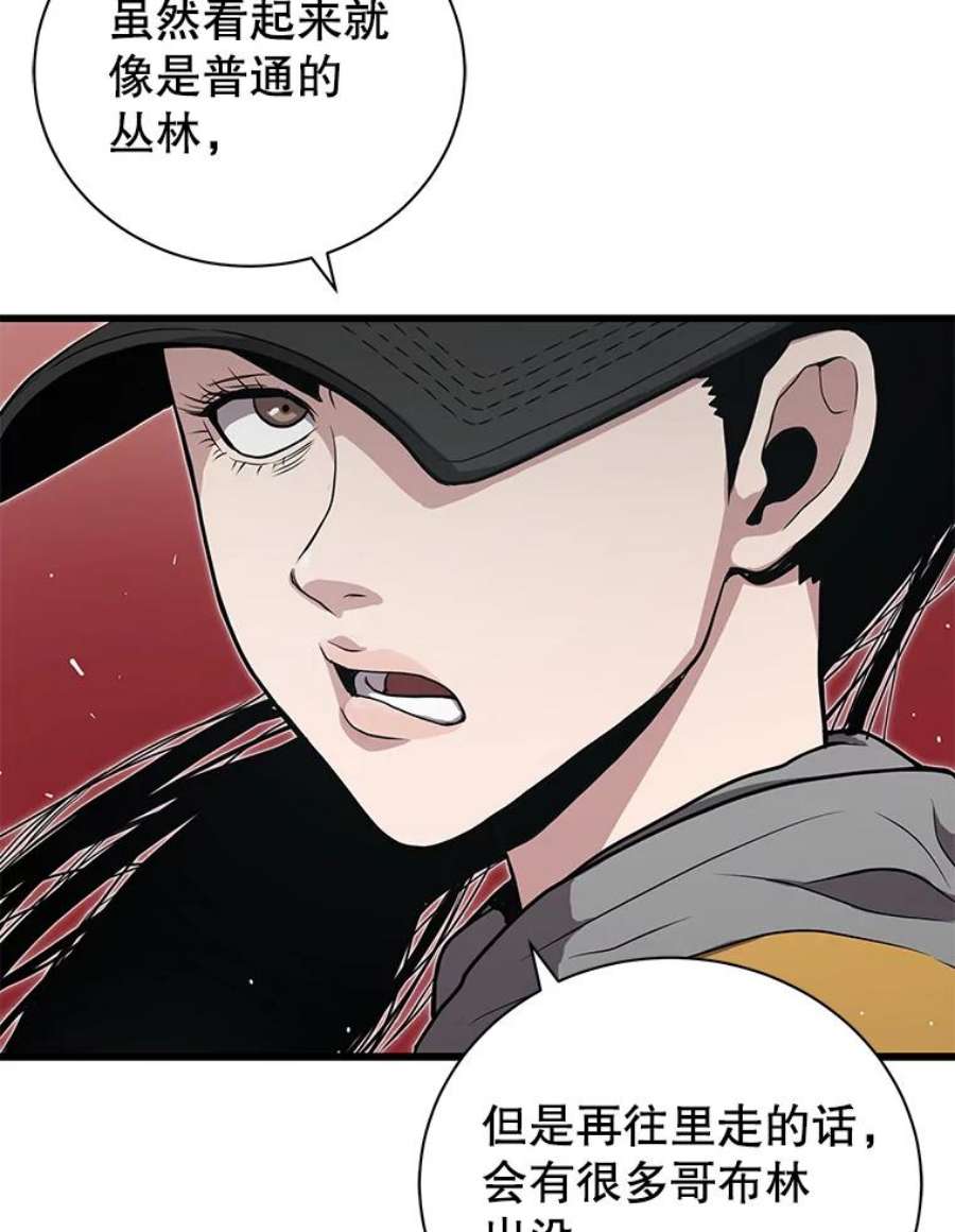 地狱独食24.突发状况