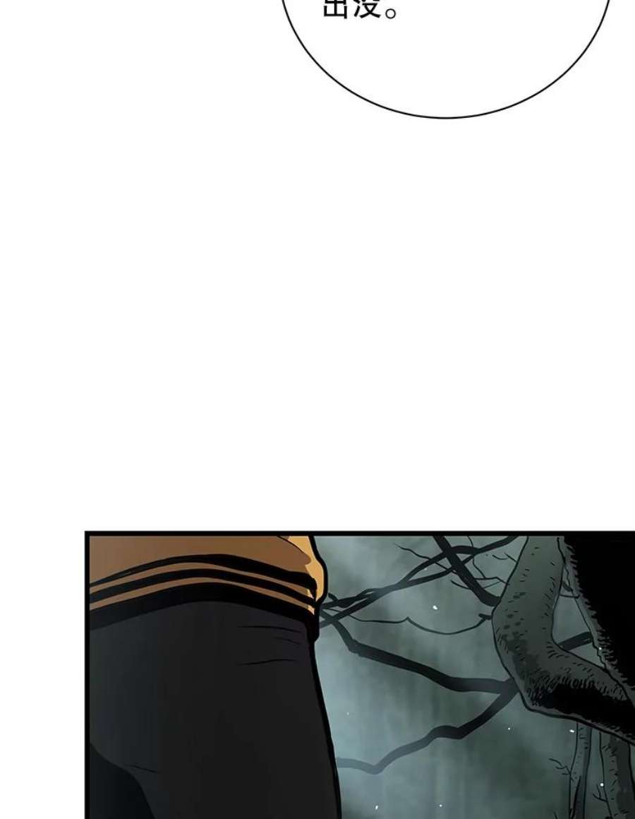 地狱独食24.突发状况