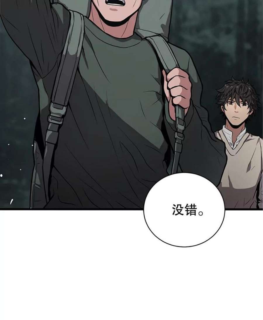 地狱独食24.突发状况