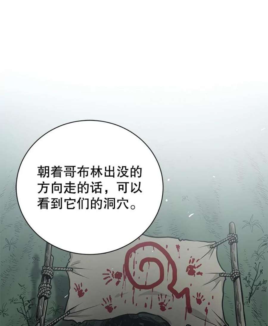 地狱独食24.突发状况