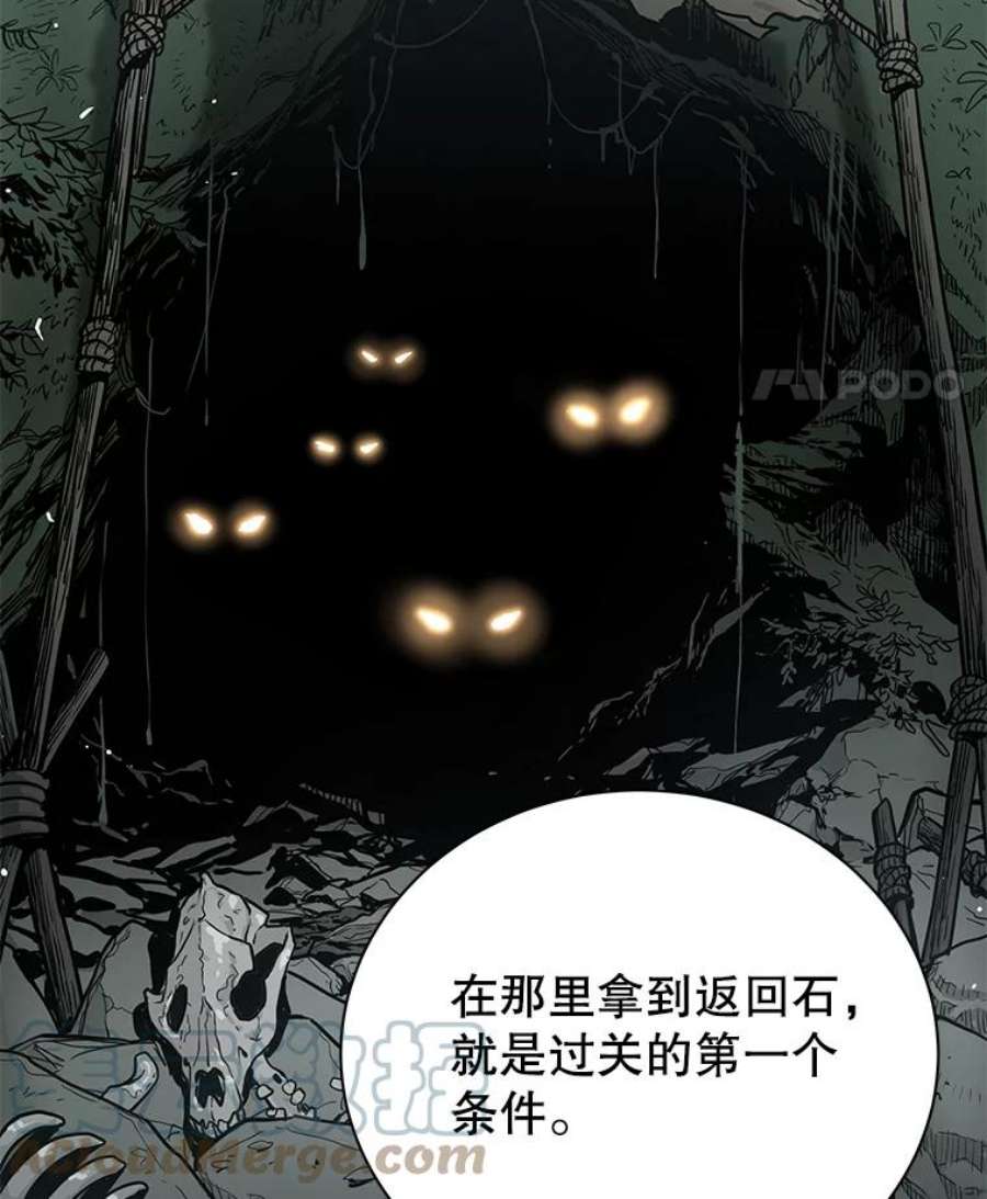 地狱独食24.突发状况