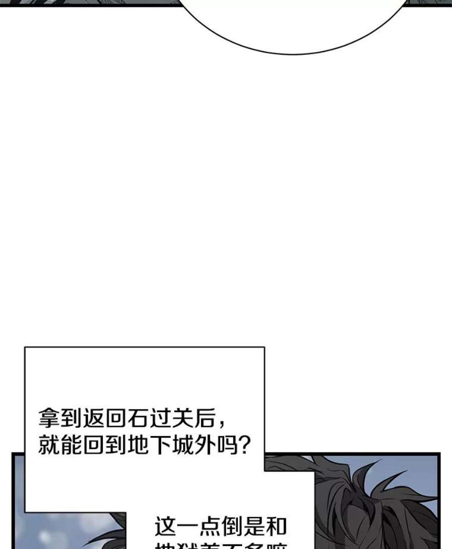 地狱独食24.突发状况