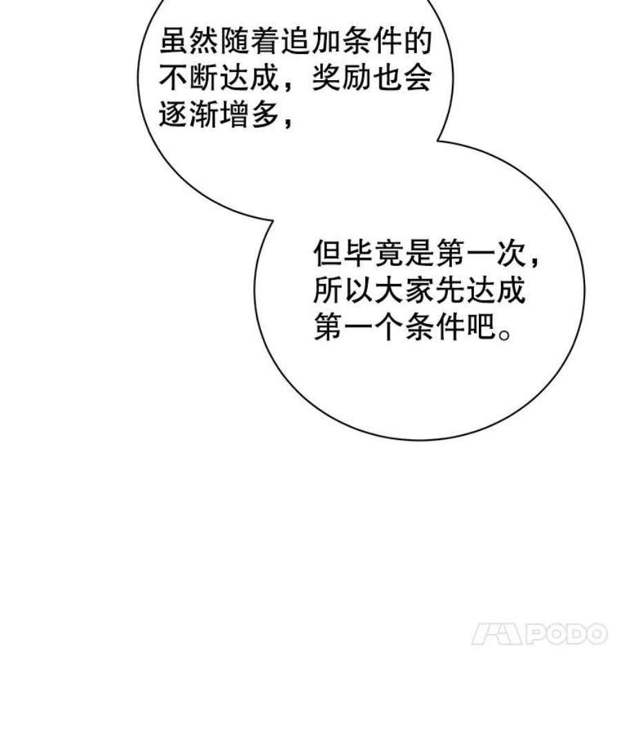 地狱独食24.突发状况