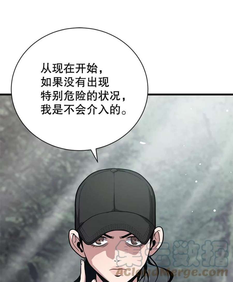 地狱独食24.突发状况