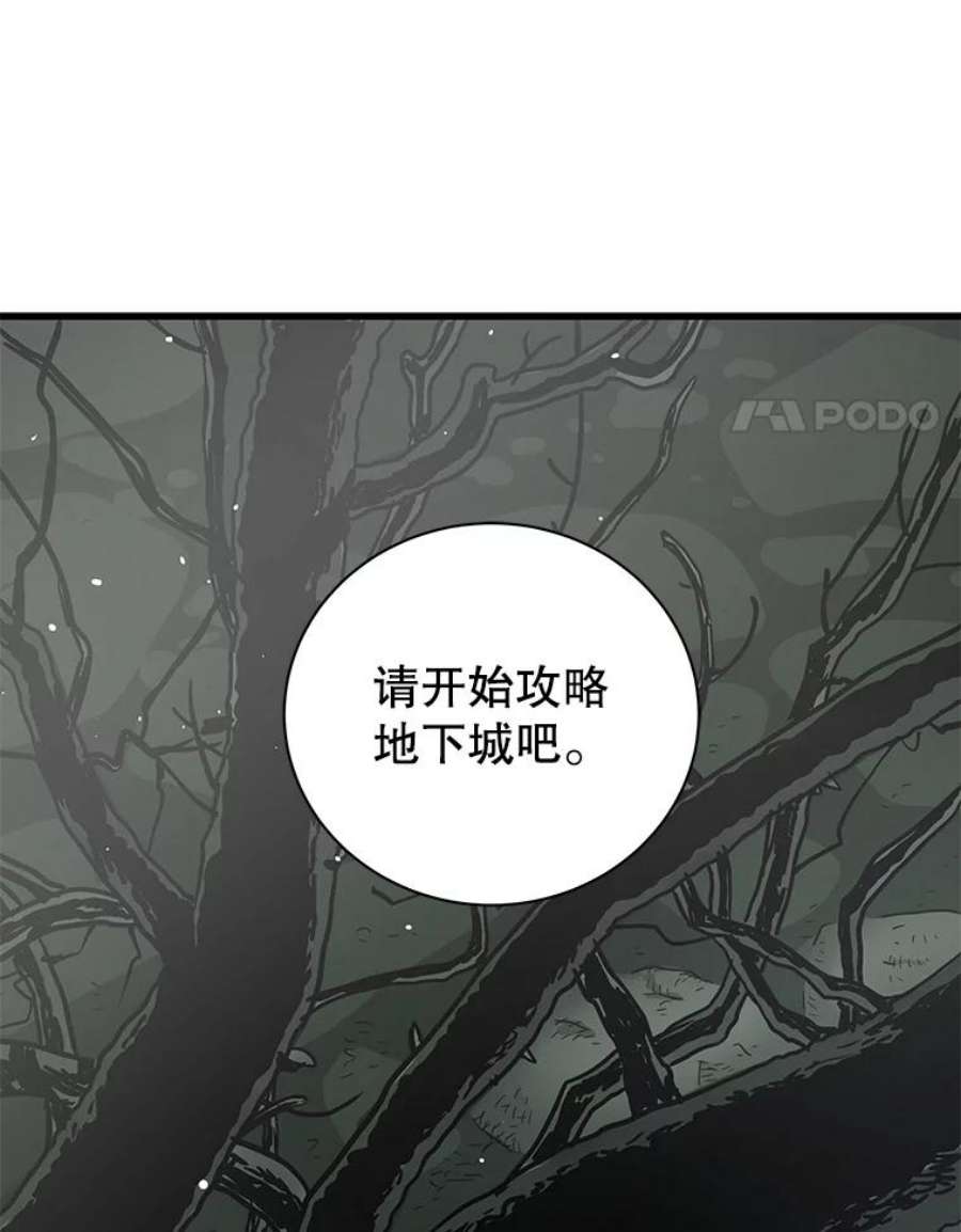 地狱独食24.突发状况