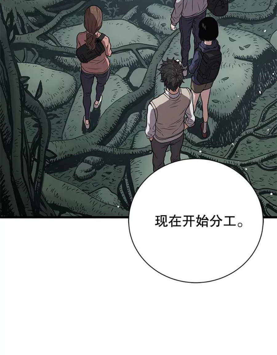 地狱独食24.突发状况