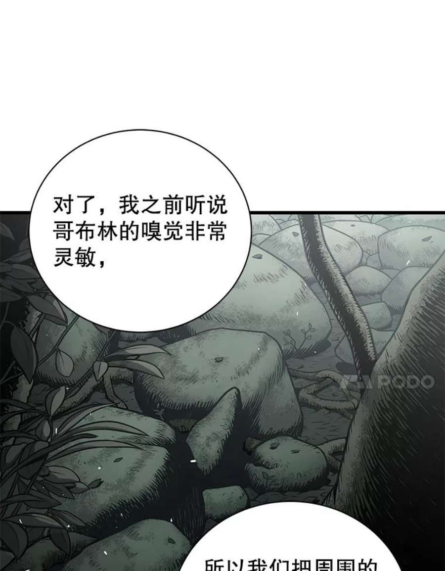 地狱独食24.突发状况