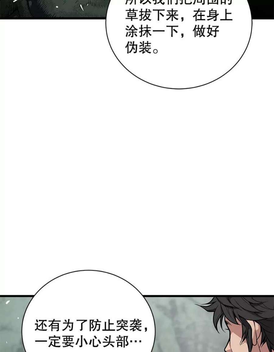 地狱独食24.突发状况