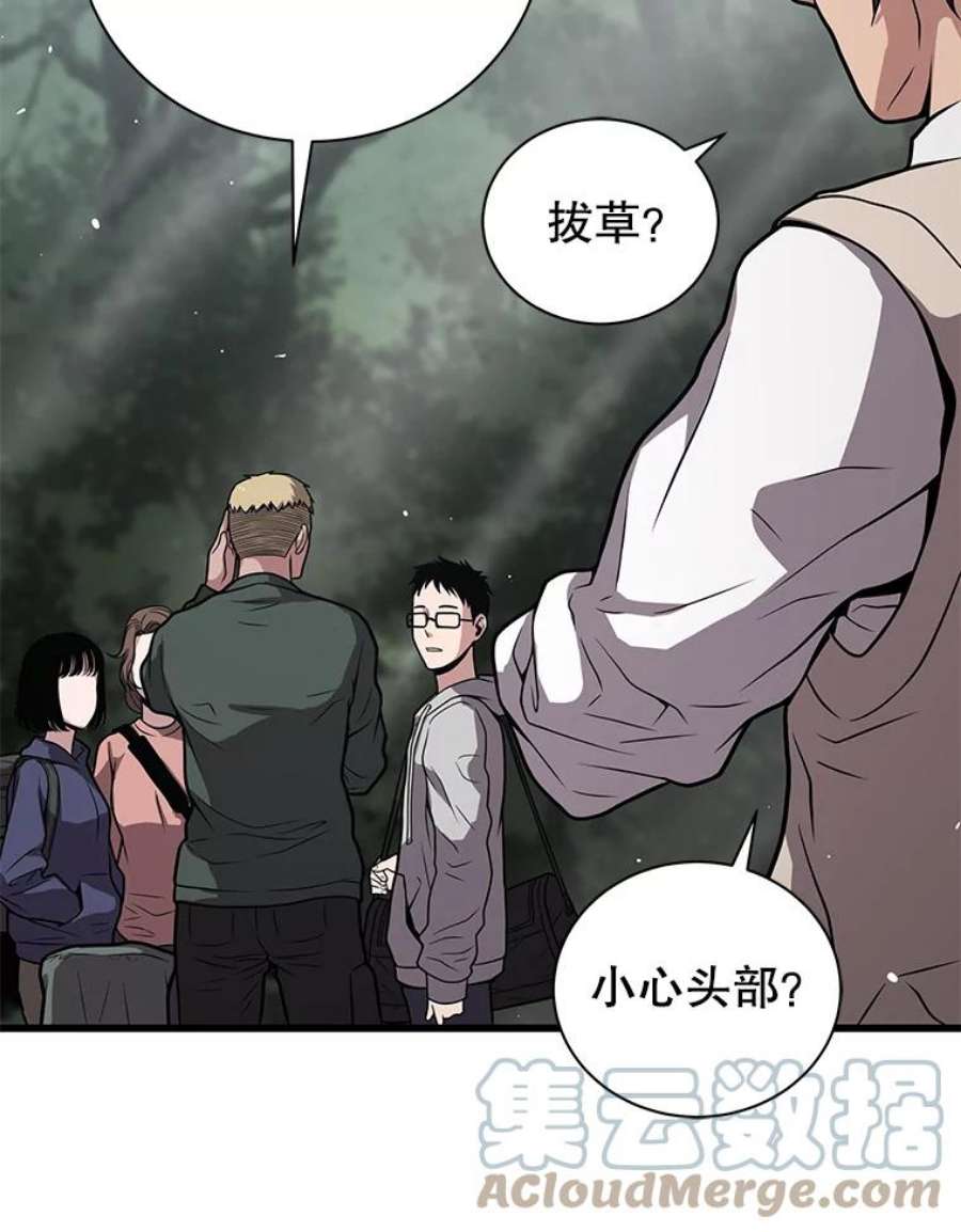 地狱独食24.突发状况