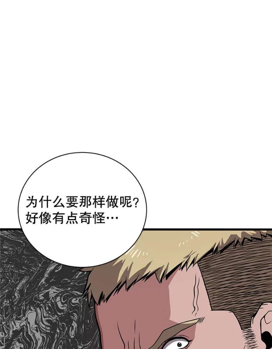 地狱独食24.突发状况