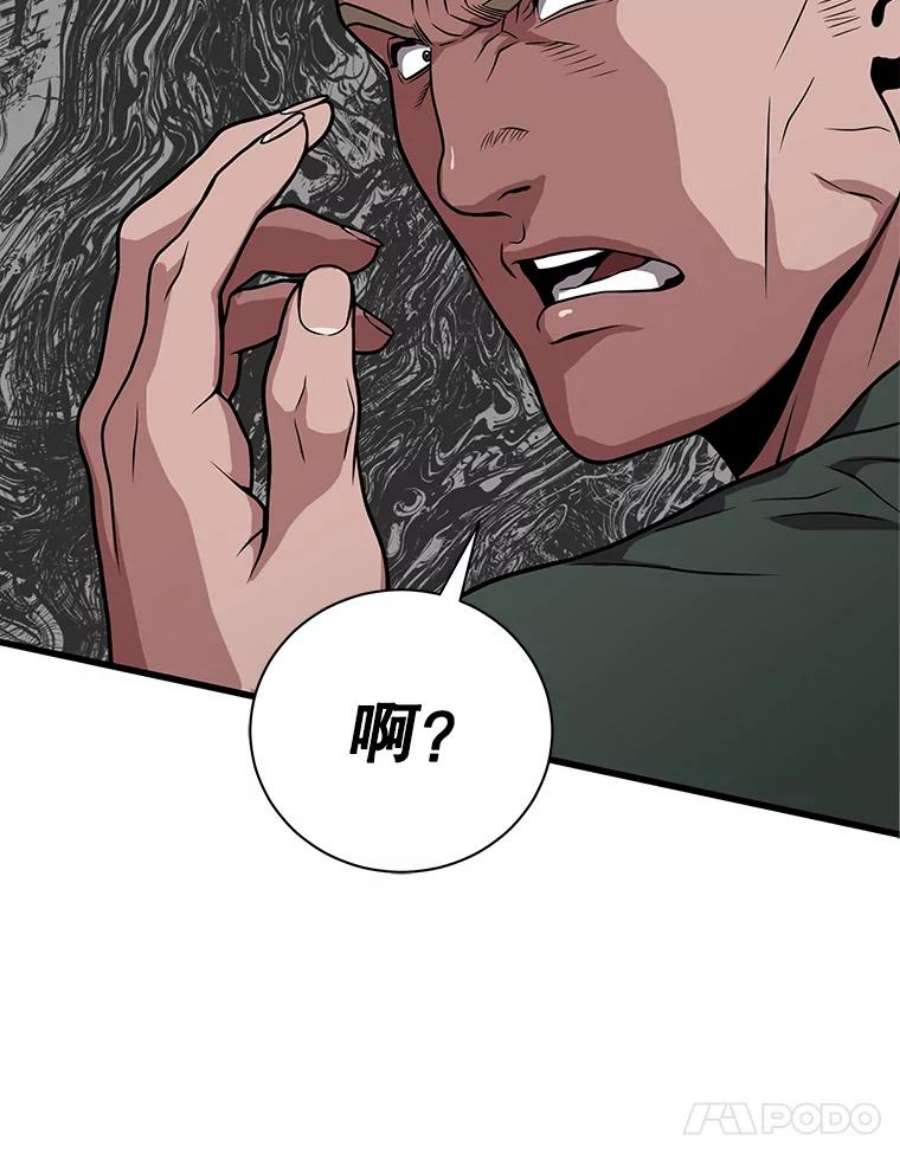 地狱独食24.突发状况