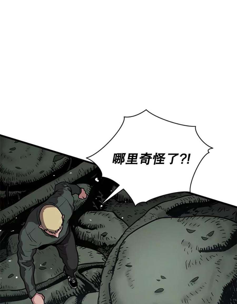 地狱独食24.突发状况