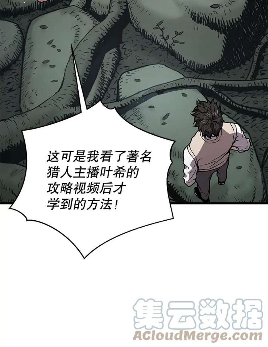 地狱独食24.突发状况