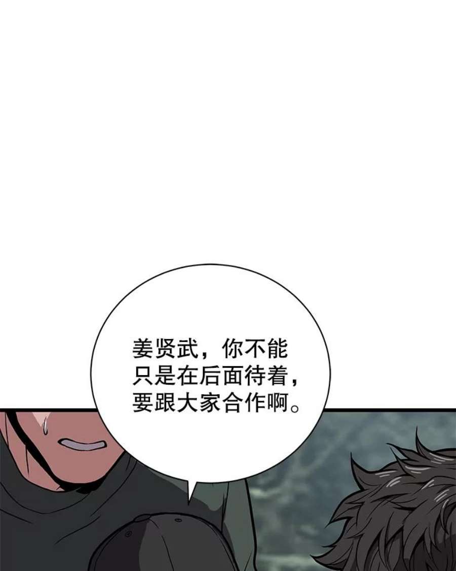 地狱独食24.突发状况