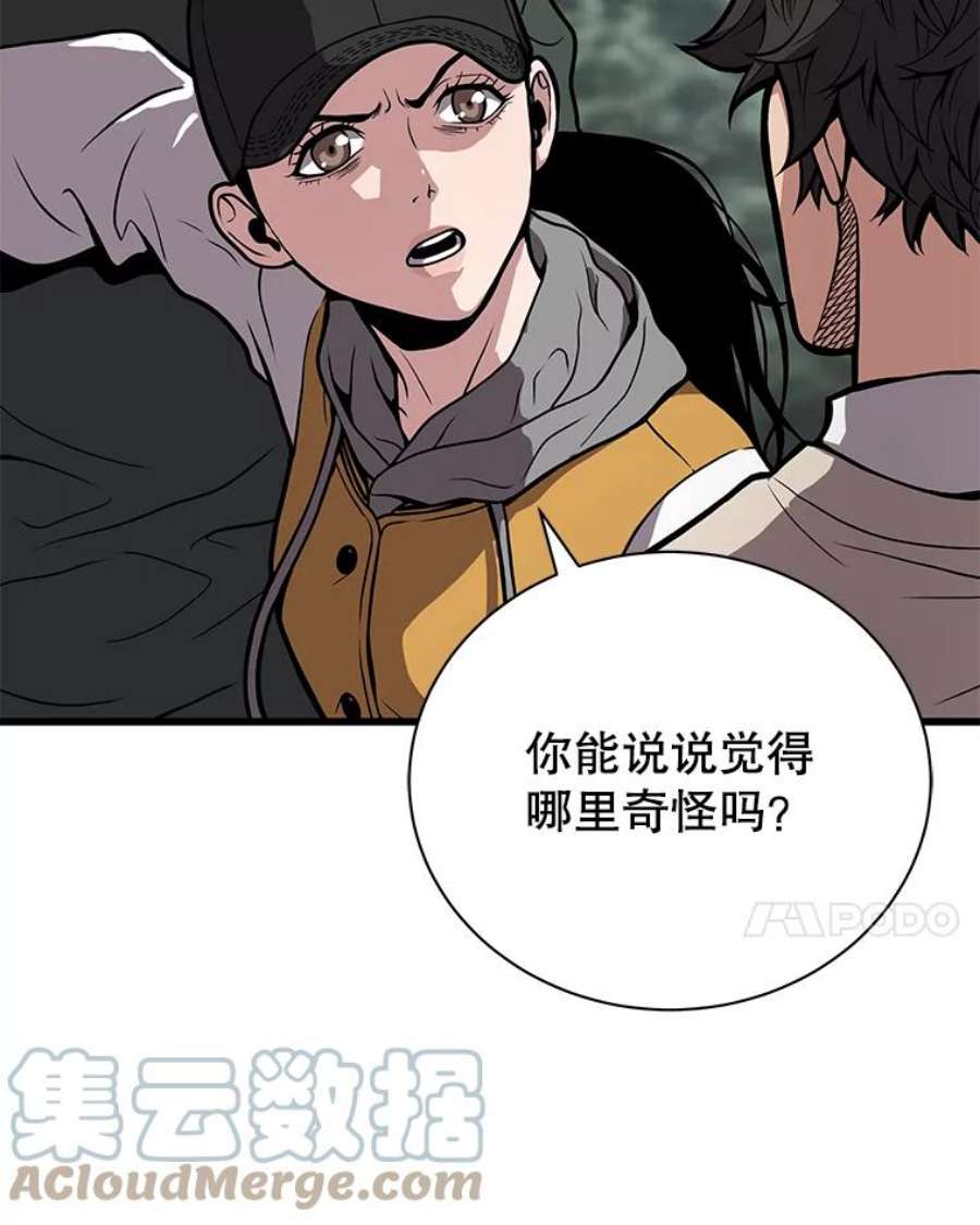 地狱独食24.突发状况