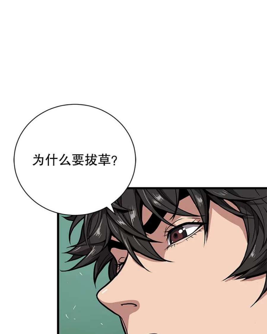 地狱独食24.突发状况