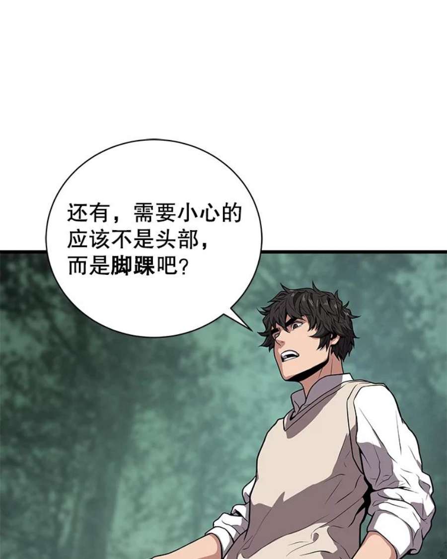 地狱独食24.突发状况