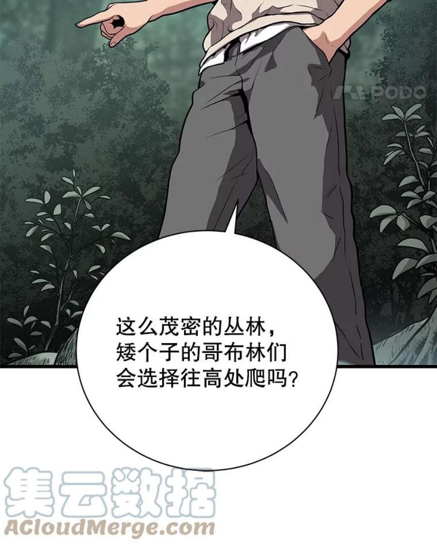 地狱独食24.突发状况