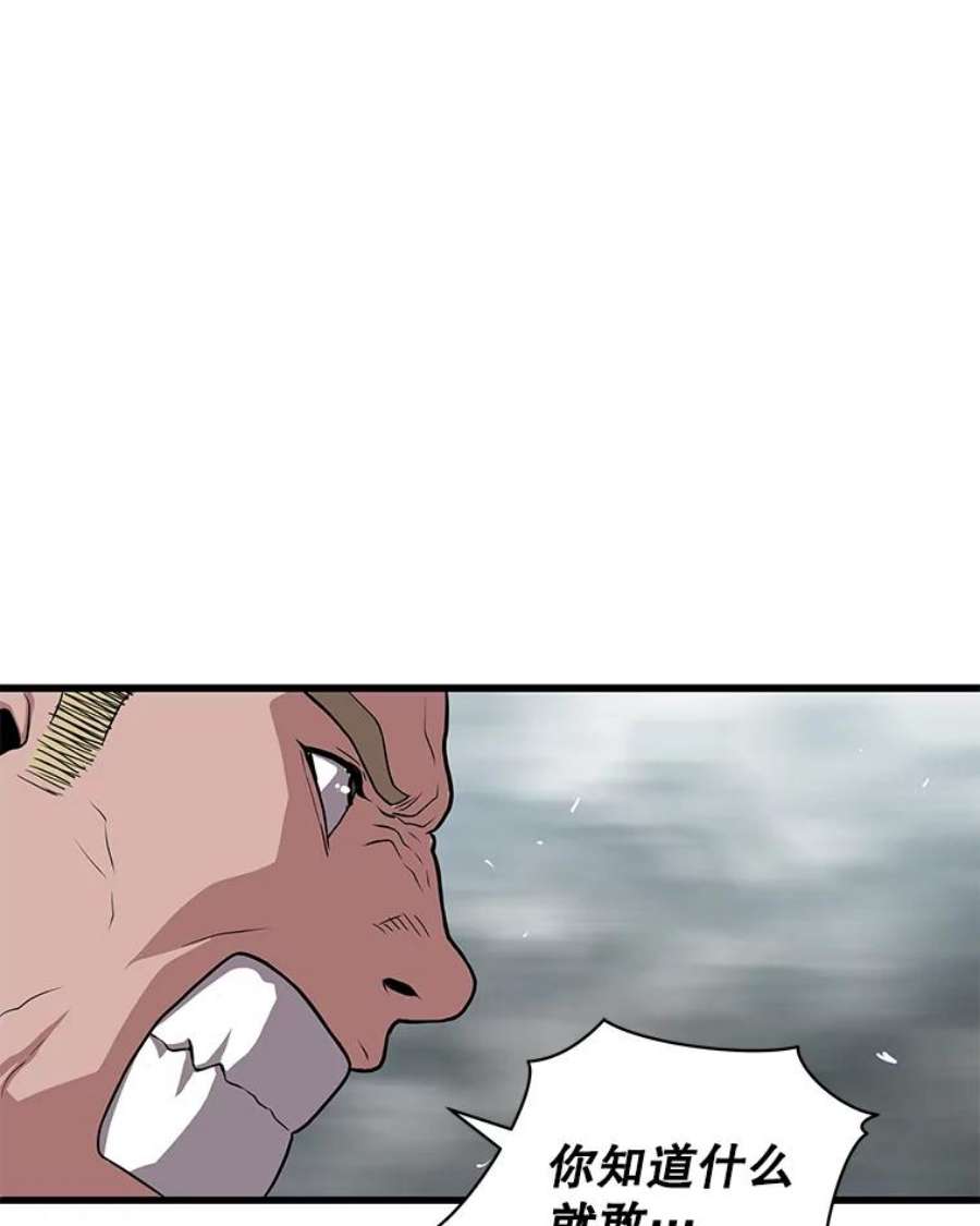 地狱独食24.突发状况