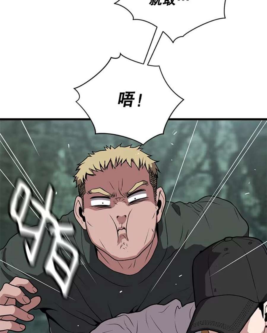 地狱独食24.突发状况