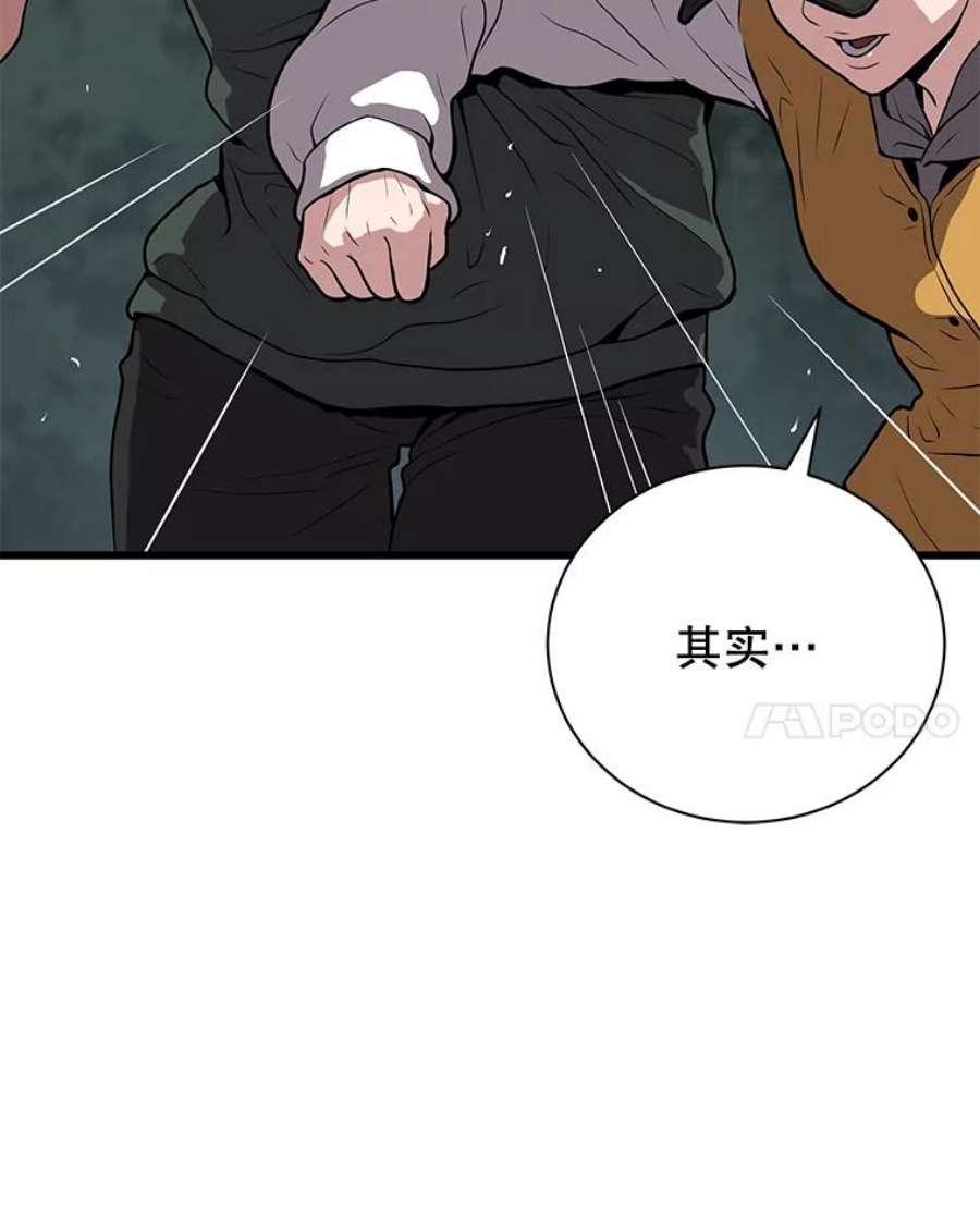 地狱独食24.突发状况