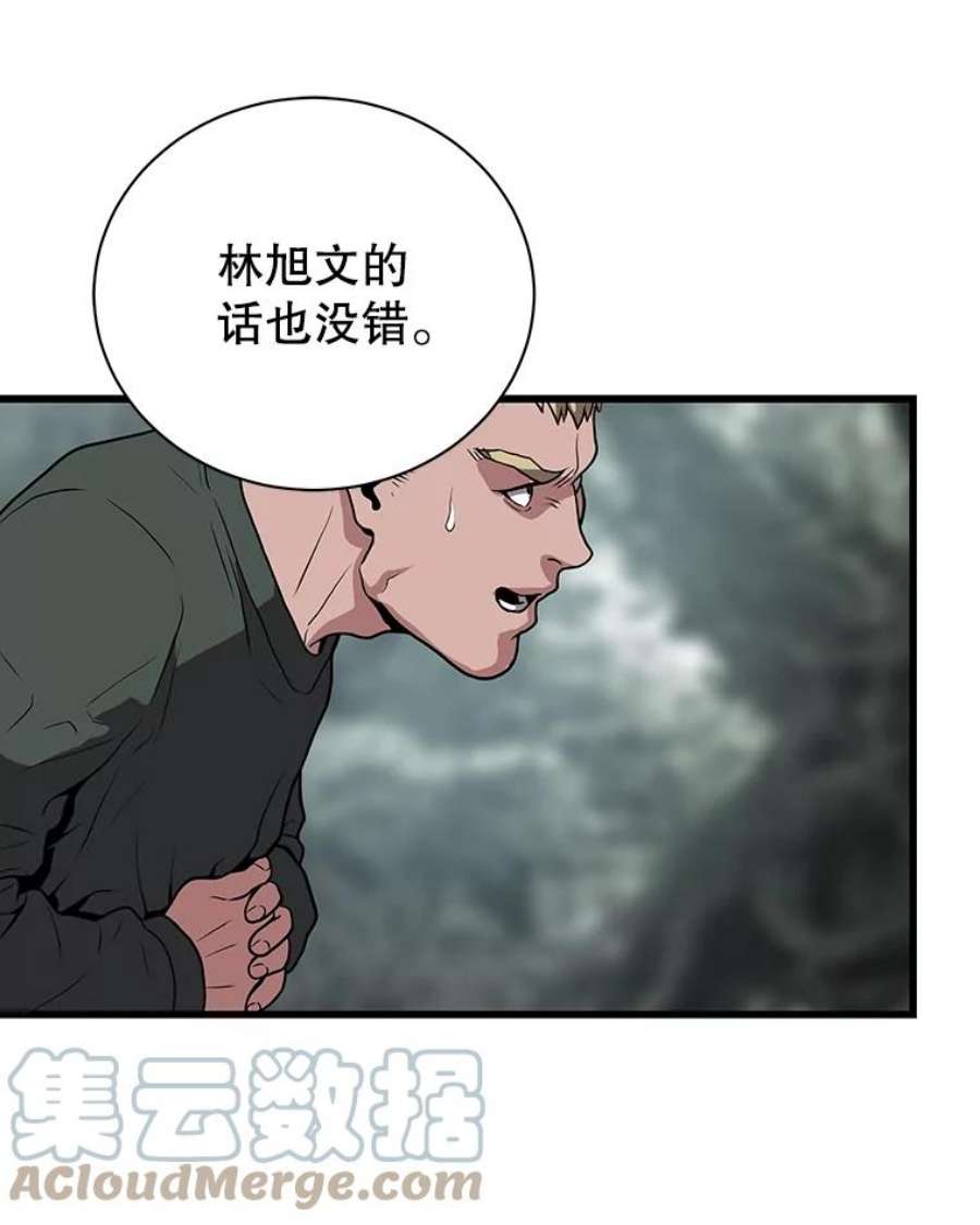 地狱独食24.突发状况