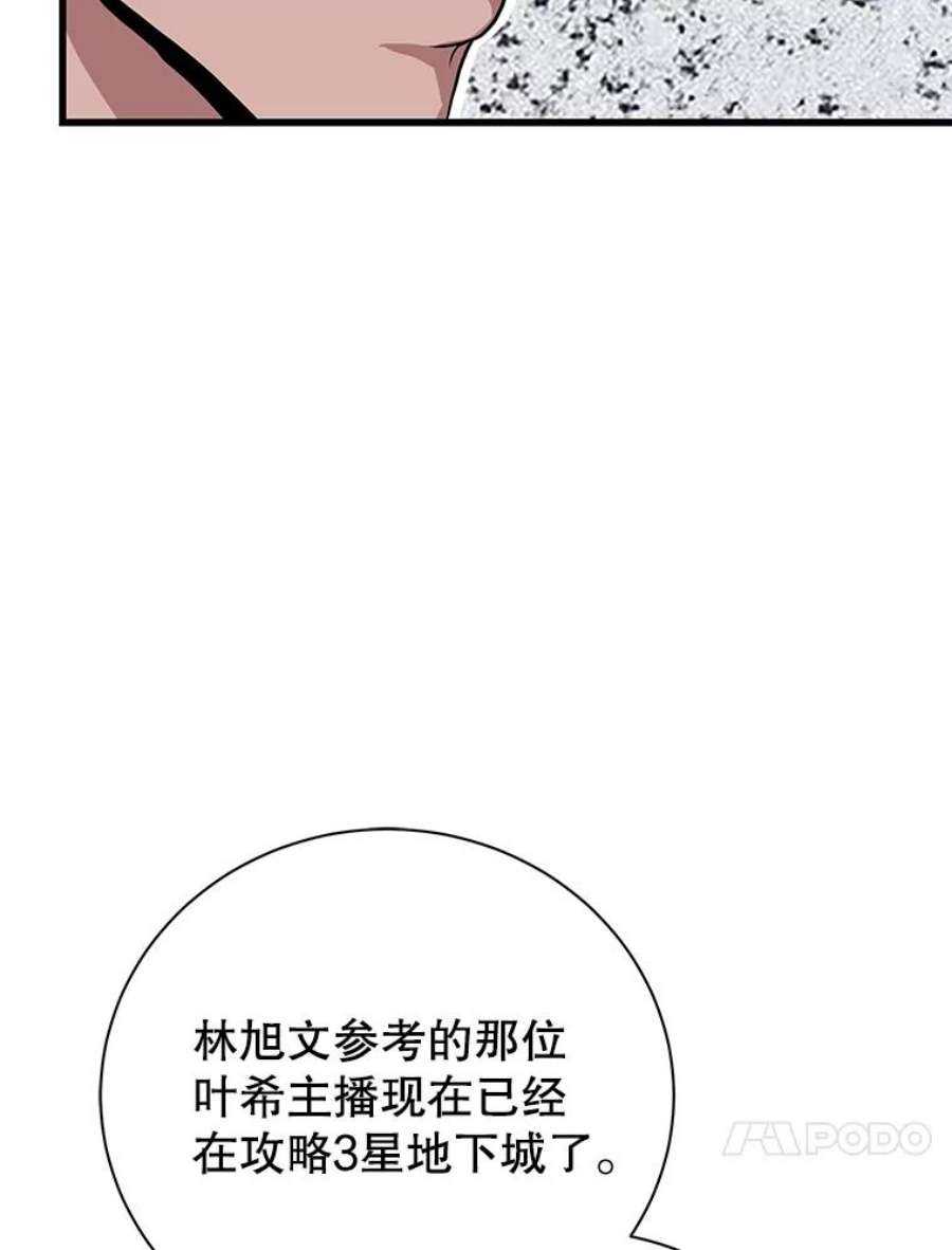 地狱独食24.突发状况