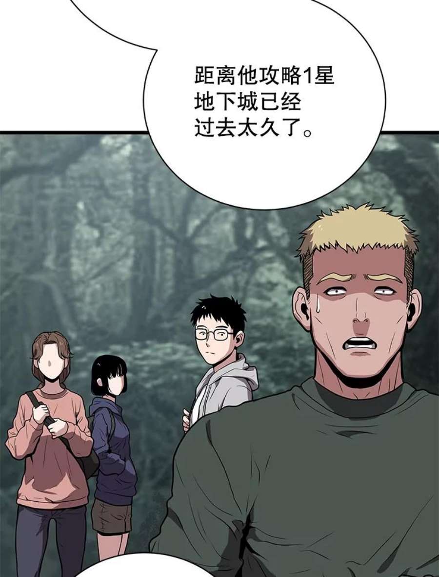 地狱独食24.突发状况