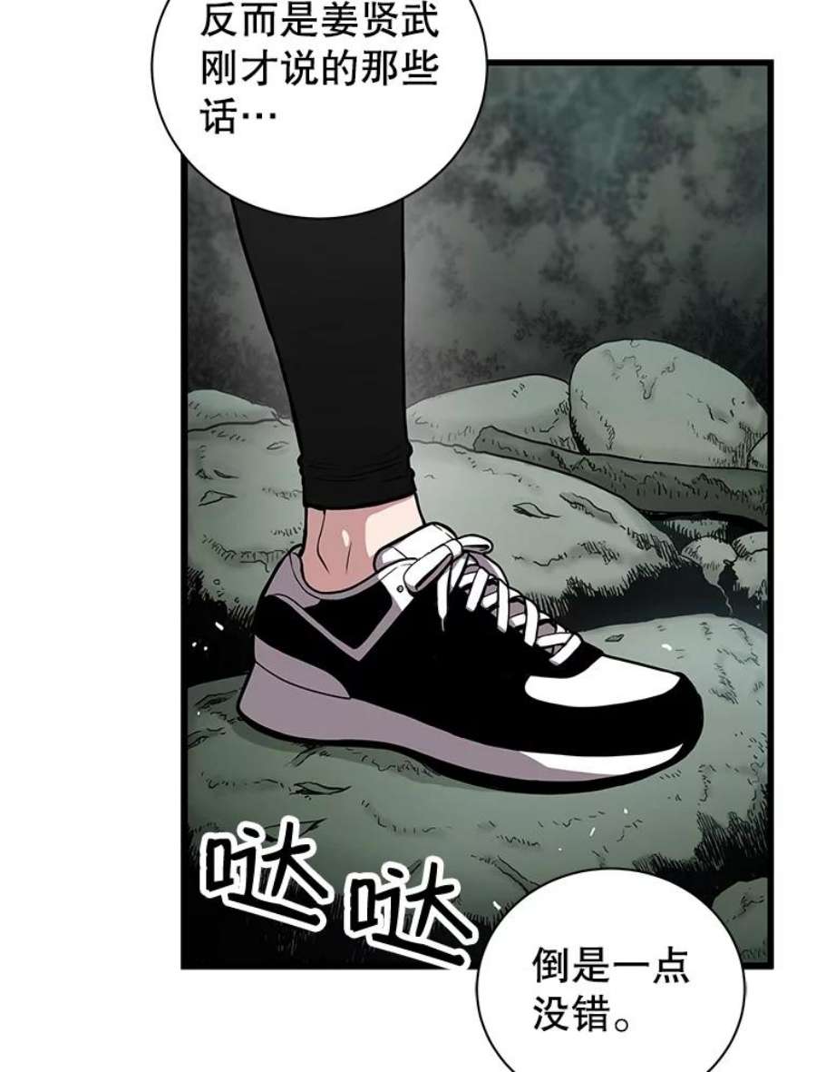 地狱独食24.突发状况