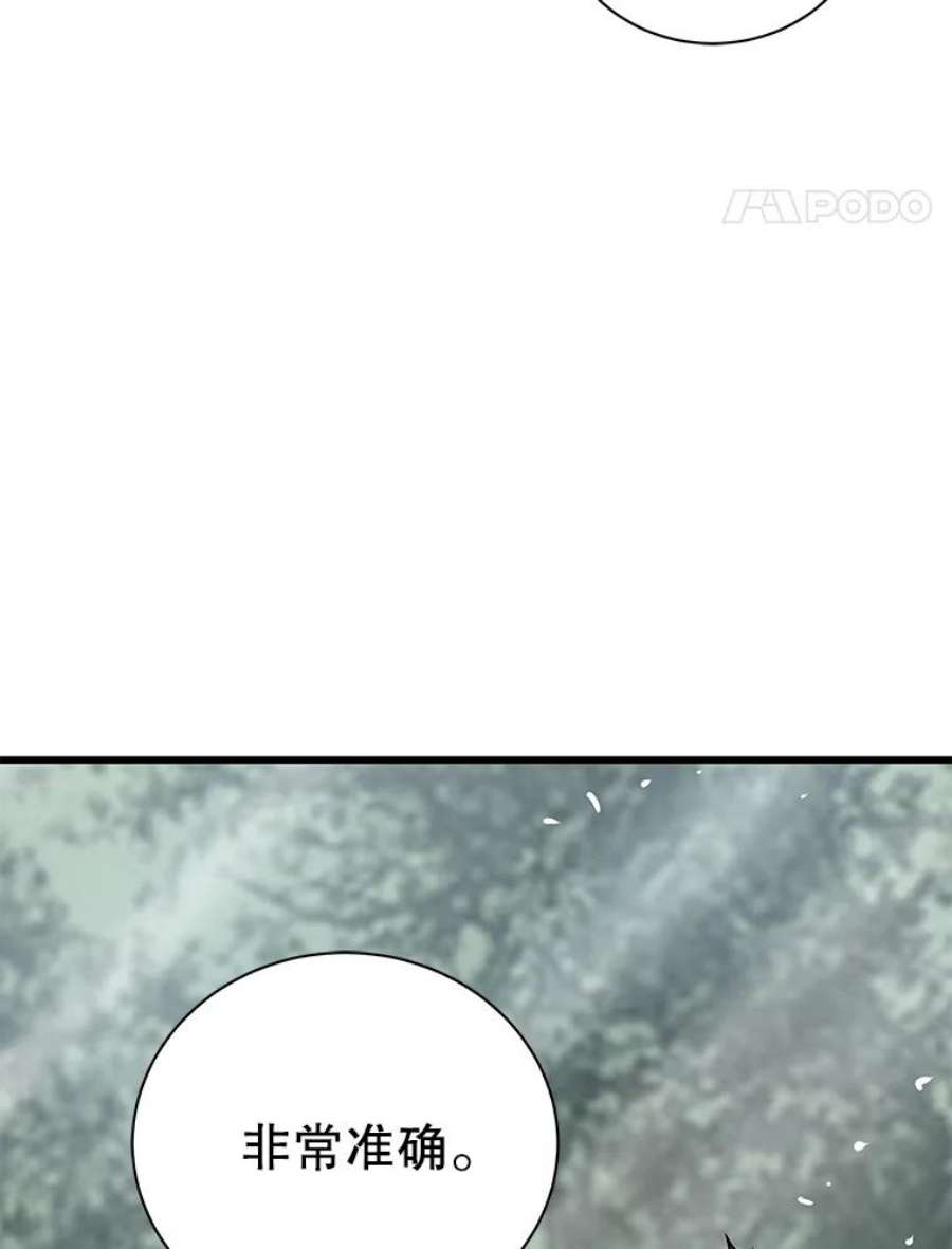 地狱独食24.突发状况