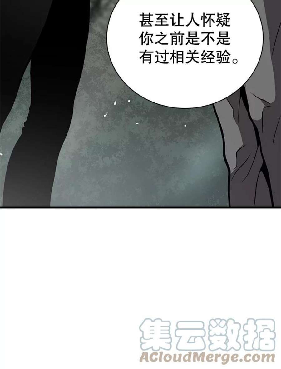 地狱独食24.突发状况