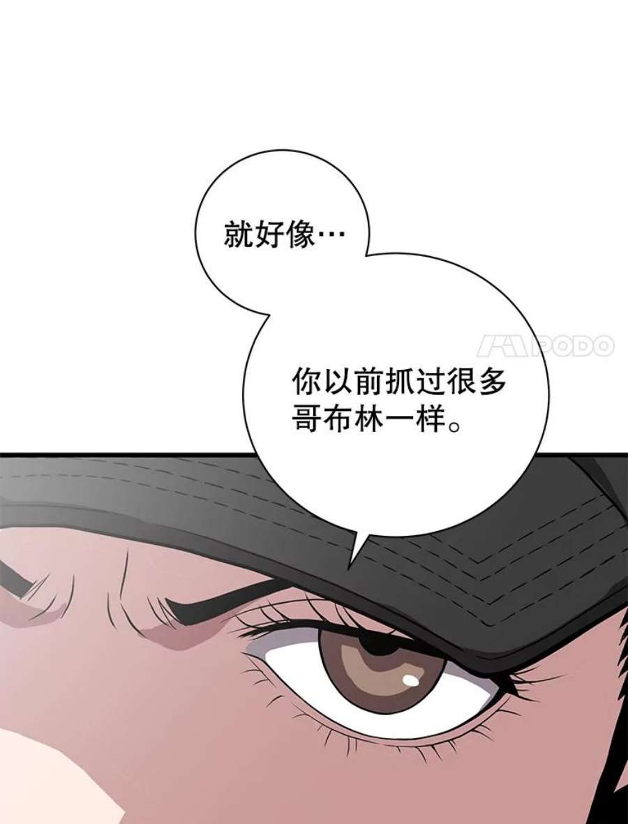 地狱独食24.突发状况