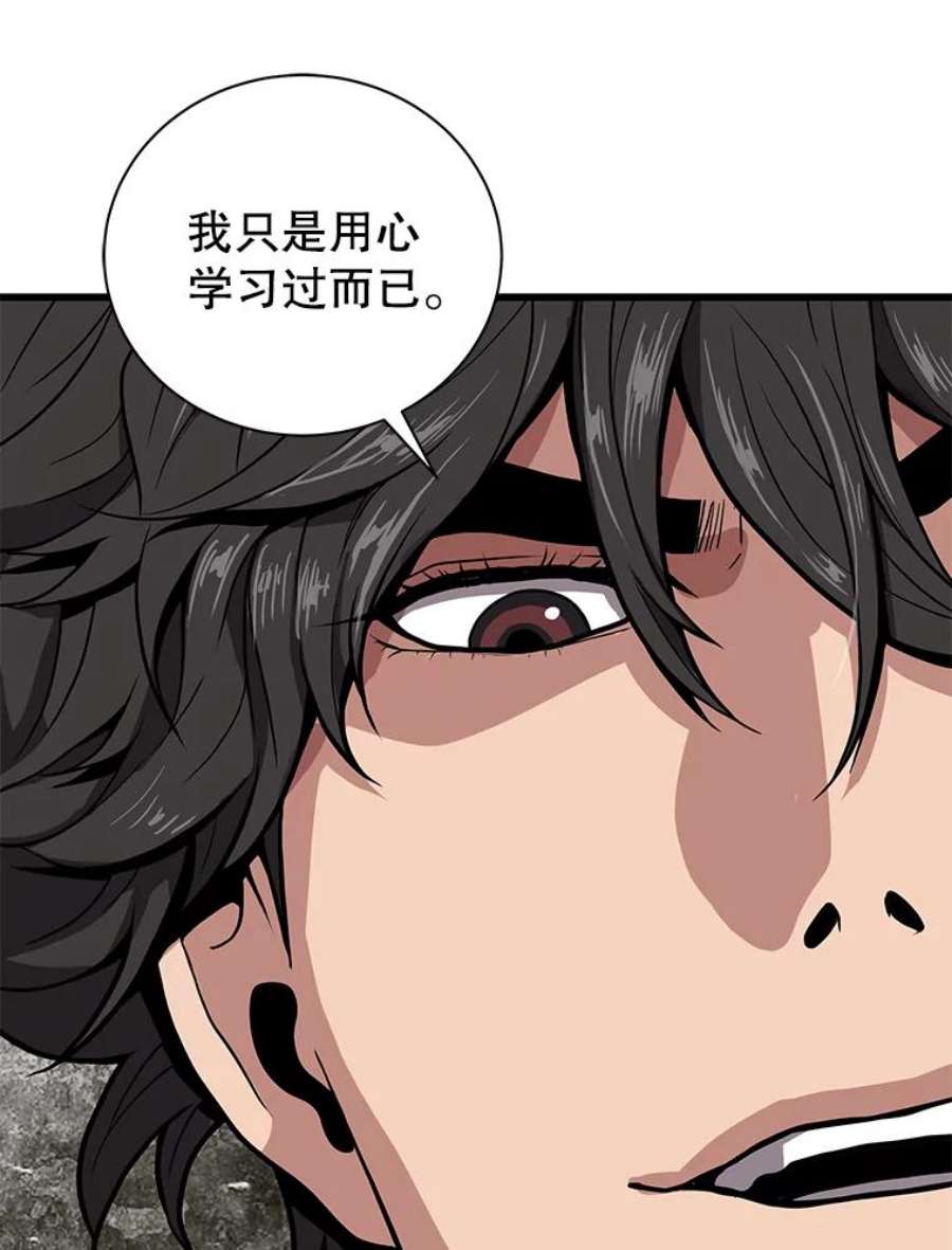 地狱独食24.突发状况