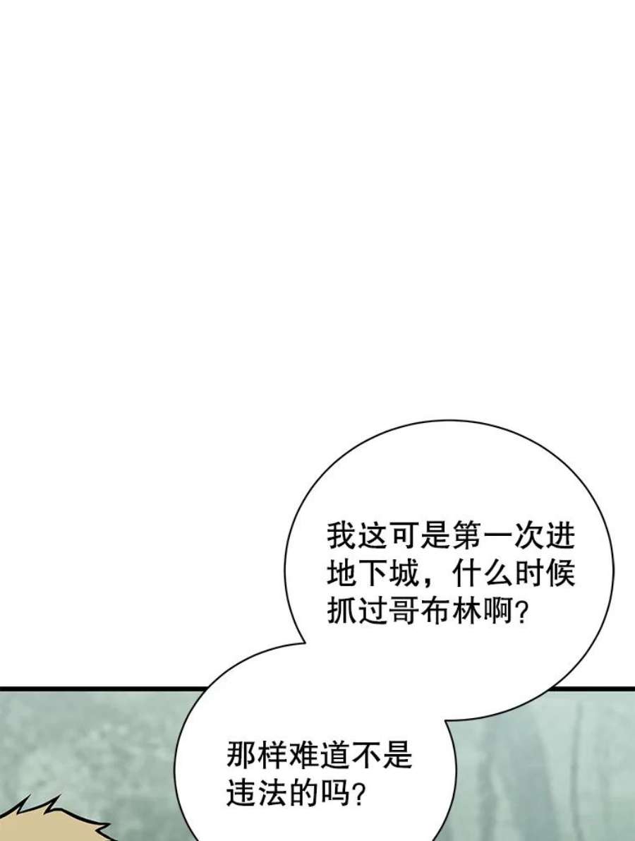 地狱独食24.突发状况