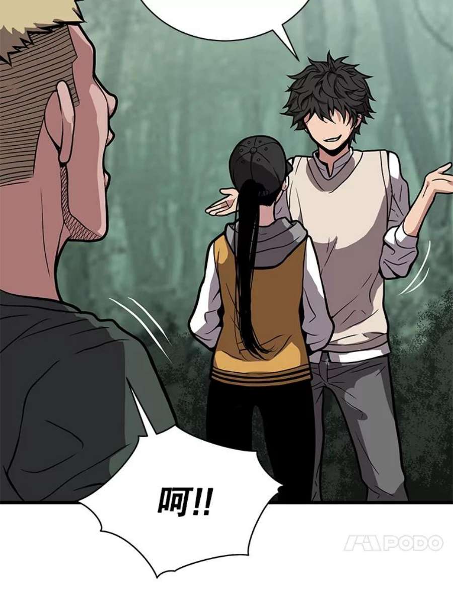 地狱独食24.突发状况